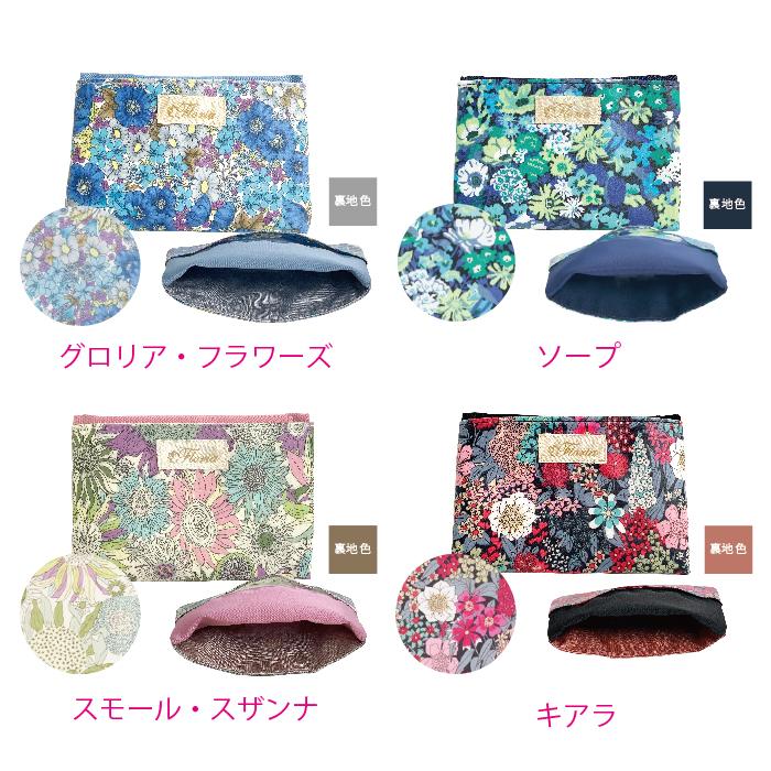 メール便送料無料】リバティ LIBERTY 花柄 ポケットティッシュケース