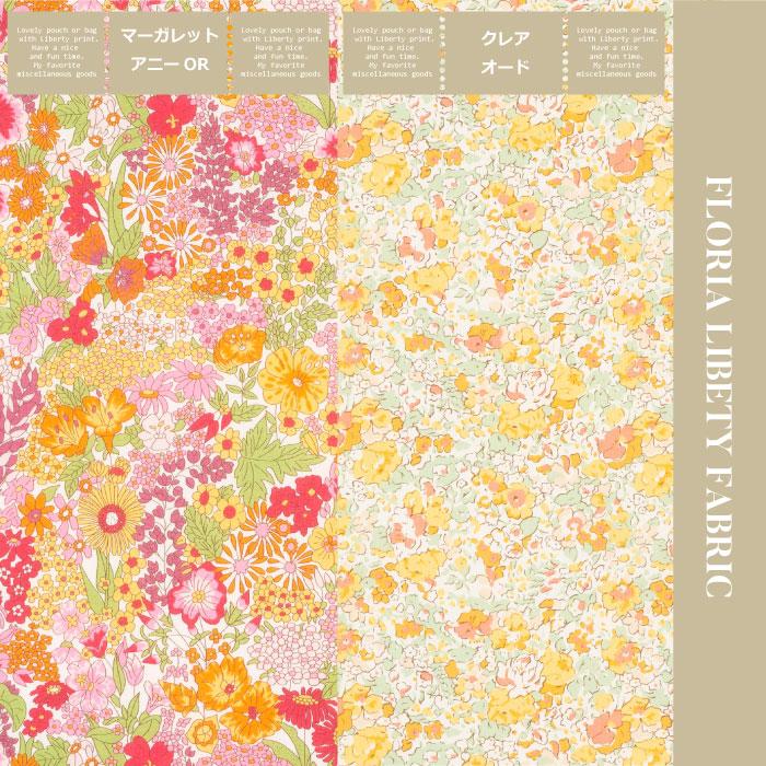 メール便送料無料】リバティ LIBERTY 花柄 ポケットティッシュケース