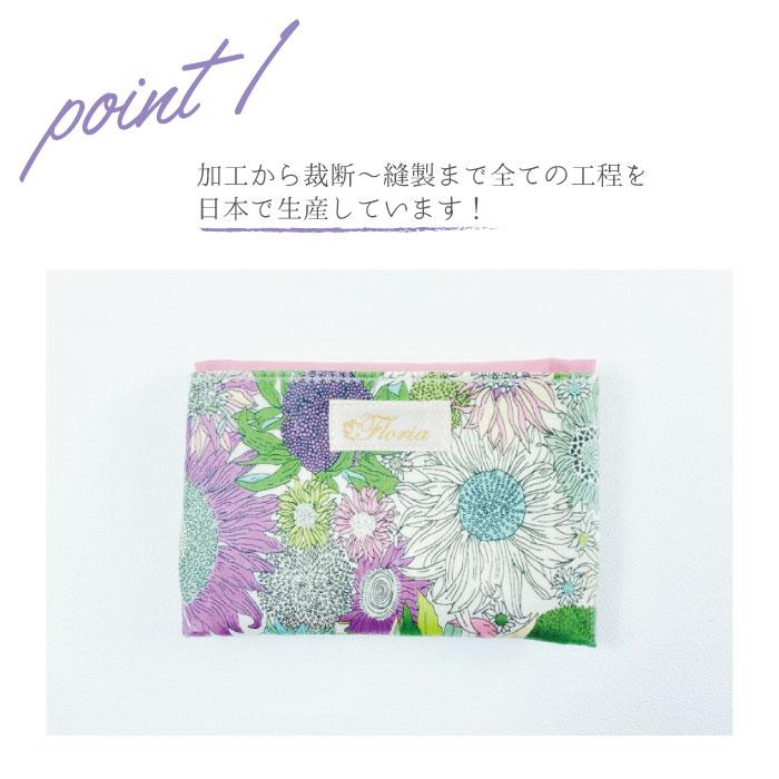 メール便送料無料】リバティ LIBERTY 花柄 ポケットティッシュケース