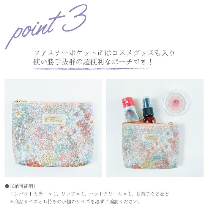 メール便送料無料】リバティ 花柄 ファスナー付きポケットティッシュ