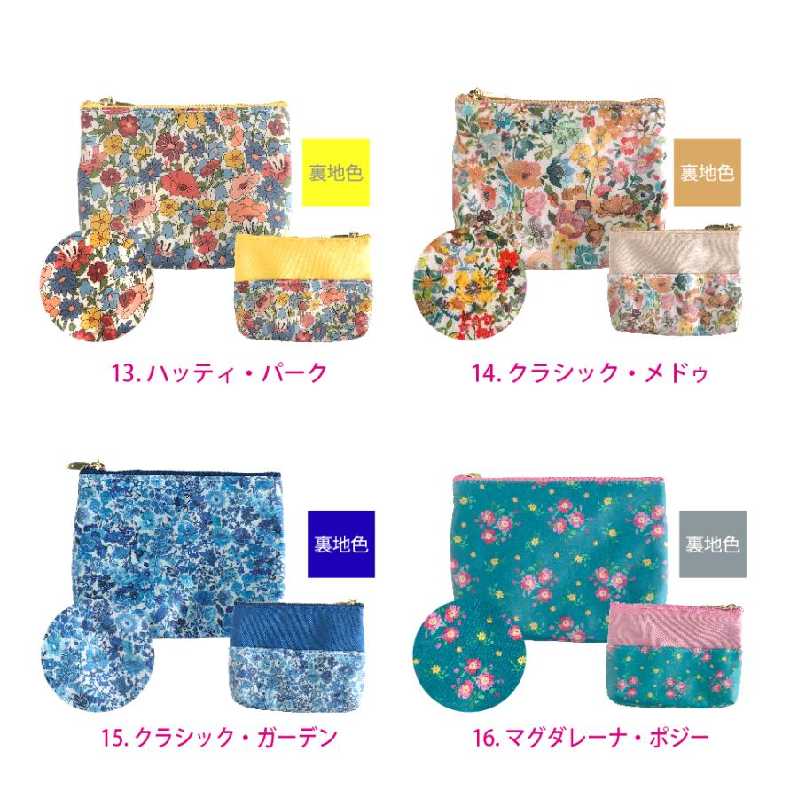 メール便送料無料】リバティ 花柄 ファスナー付きポケットティッシュ