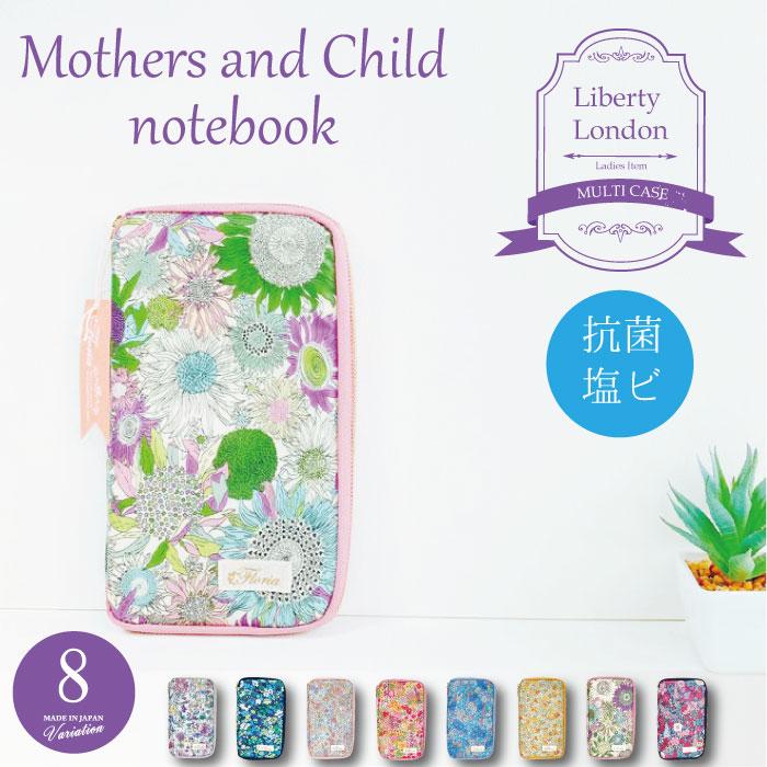 【にゃこ様①】※3点　リバティプリント使用　シンクオブミー紫☆お薬手帳ケース にゃこ様①】※3点 リバティプリント使用 シンクオブミー紫お薬手帳