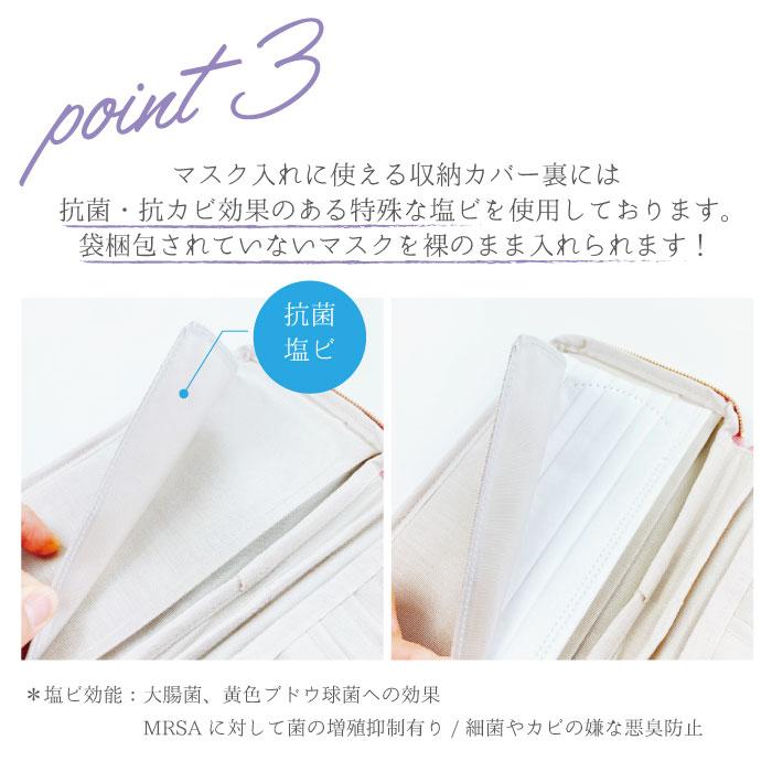 リバティ 抗菌塩ビ使用 マスクも入る マルチケース 母子手帳ケース