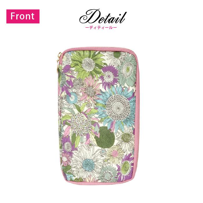 リバティ 抗菌塩ビ使用 マスクも入る マルチケース 母子手帳ケース