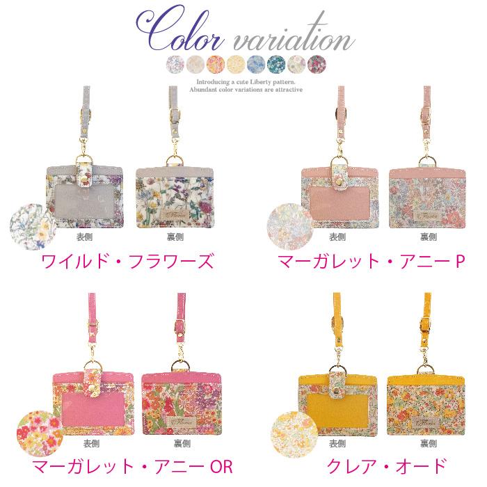 ☆ リバティ ICパスケース付き小物入れキーリール付き　ラミネート　ハンドメイド メール便送料無料】リバティ パスケース ICカードケース IDカード