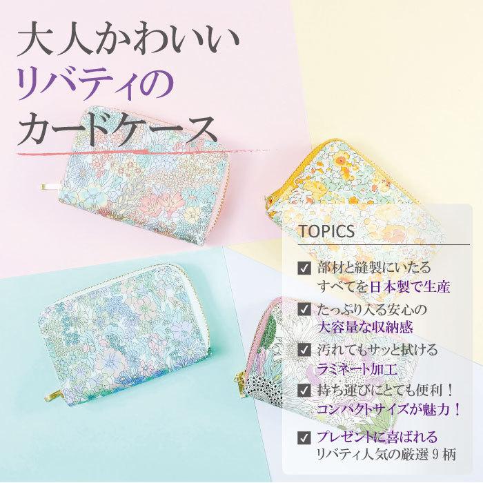 LIBERTY リバティ お財布 大人 かわいい おしゃれ 花柄 大容量 カード