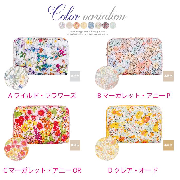 LIBERTY LONDON＊花柄カードケース LIBERTY リバティ お財布 大人 かわいい おしゃれ 花柄 大容量
