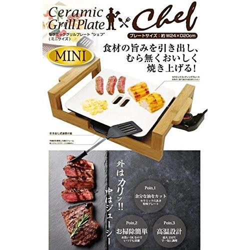 トレードワン 【未使用品】トレードワン chef セラミックグリル