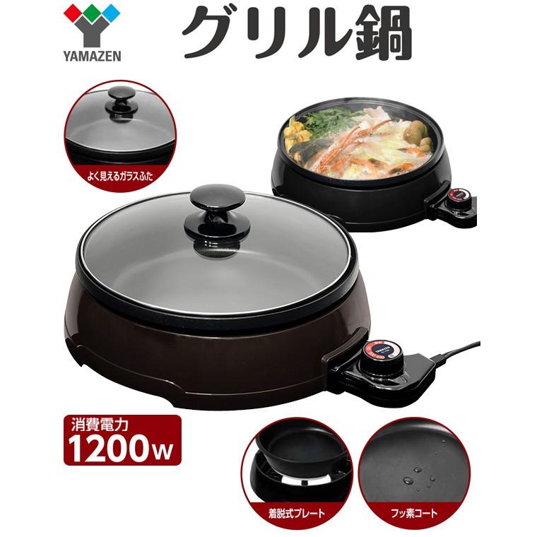 グリル鍋 YGA-121(1) ノンスティックコーティング 山善（YAMAZEN） 【未使用品】 YGA-121-T グリル鍋 : SELL&BUY DEPO2