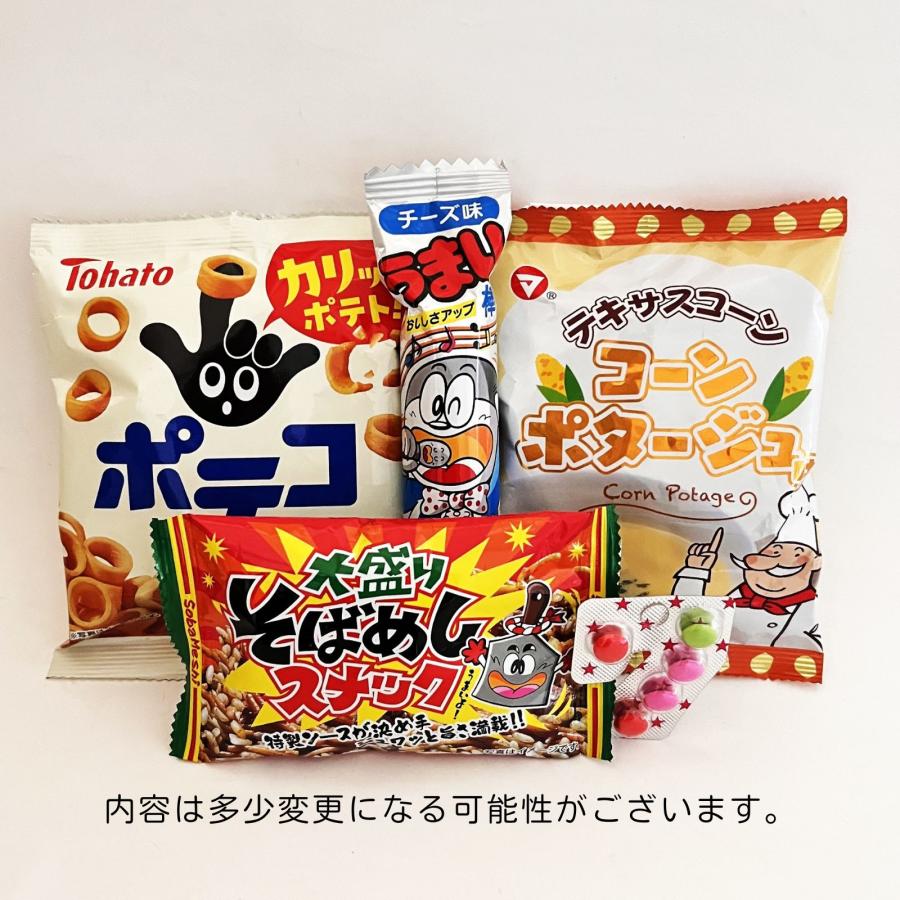 お菓子 詰め合せ お子様 おかし 袋詰め 200円 個包装 おやつ 駄菓子