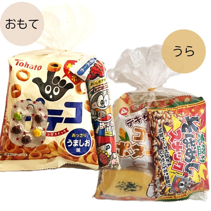 お菓子 詰め合せ お子様 おかし 袋詰め 200円 個包装 おやつ 駄菓子