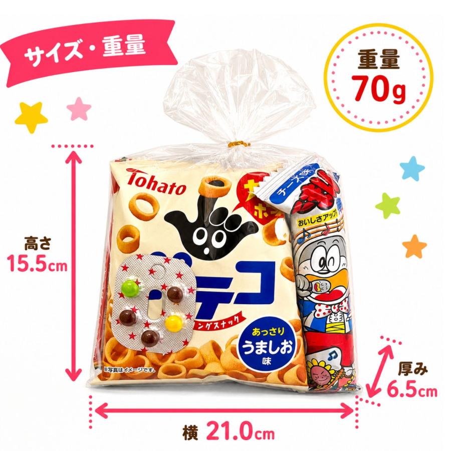 お菓子 詰め合せ お子様 おかし 袋詰め 200円 個包装 おやつ 駄菓子