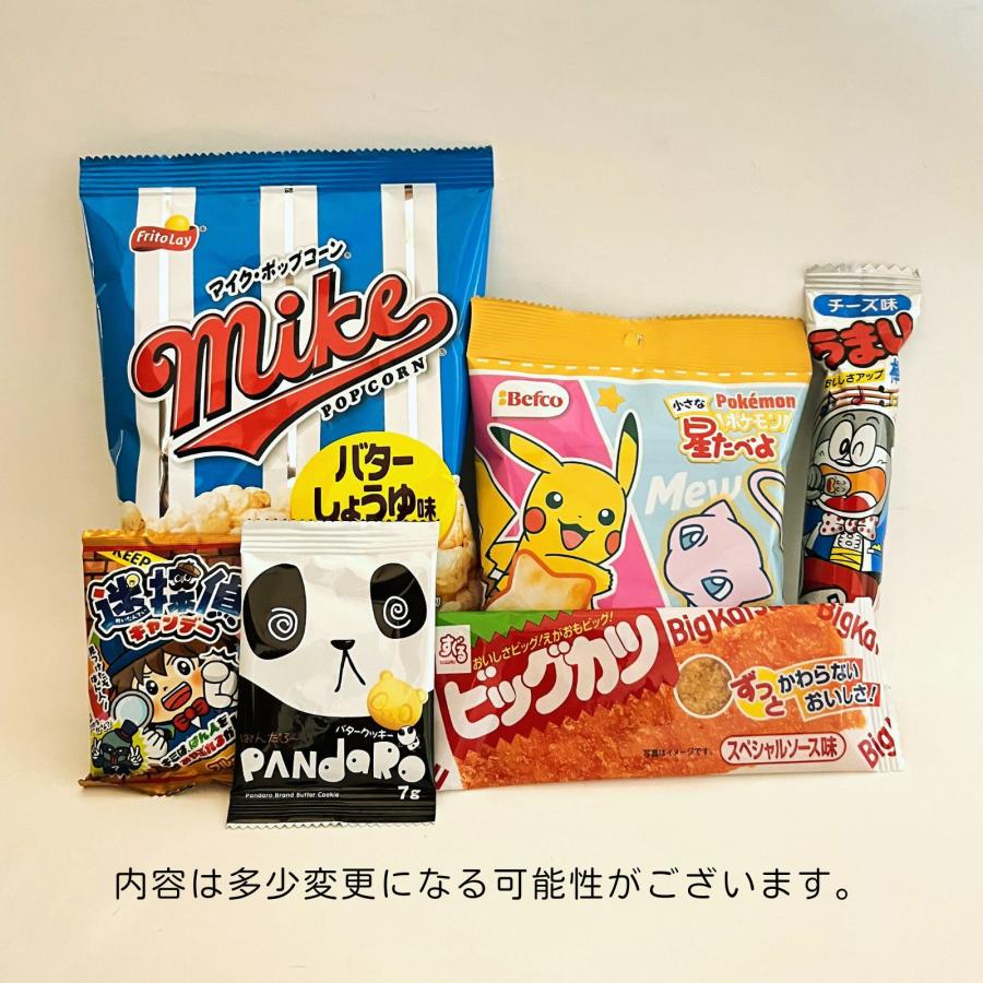 お菓子 詰め合せ お子様 おかし 袋詰め 250円 個包装 おやつ 駄菓子
