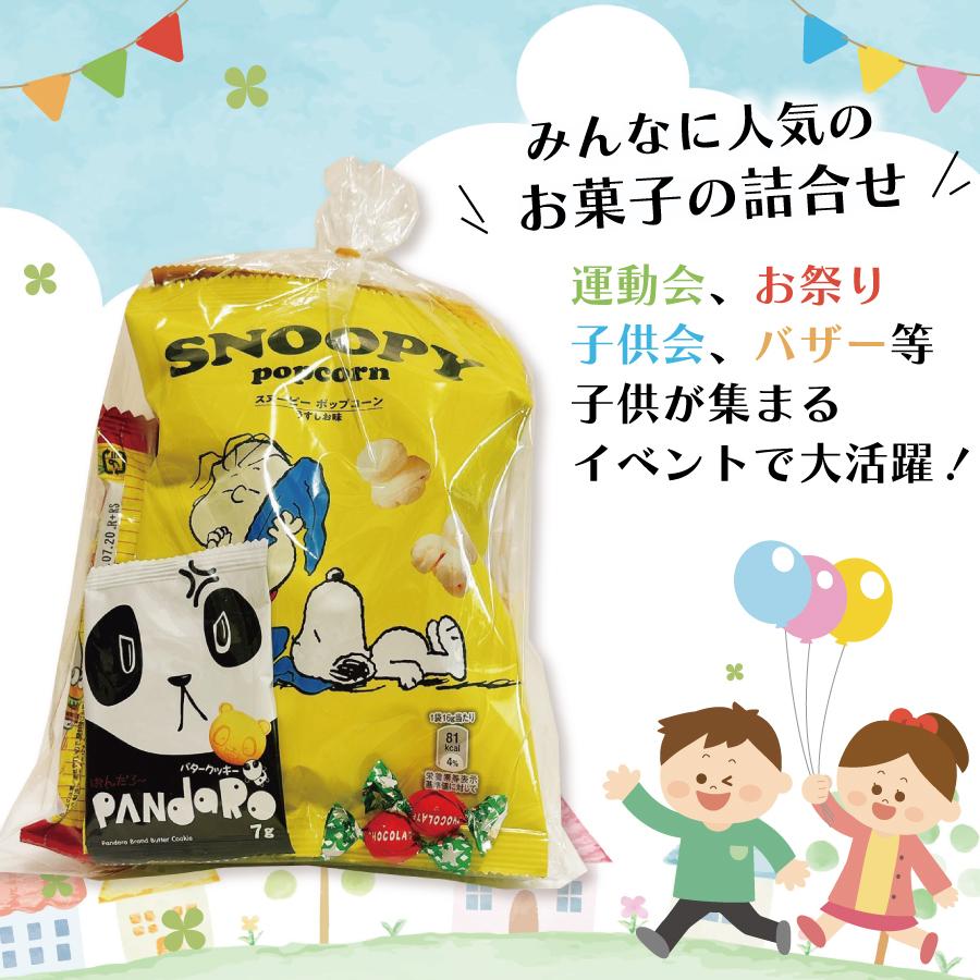 お菓子 詰め合せ お子様 おかし 袋詰め 300円 個包装 おやつ 駄菓子 
