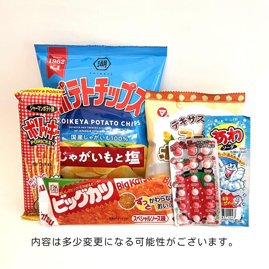 お菓子 詰め合せ お子様 おかし 袋詰め 300円 個包装 おやつ 駄菓子