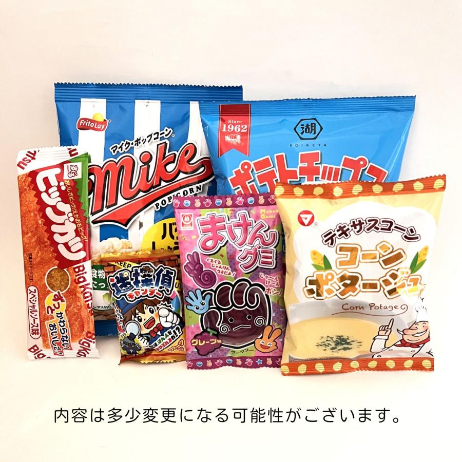 お菓子 詰め合せ お子様 おかし 袋詰め 350円 個包装 おやつ 駄菓子