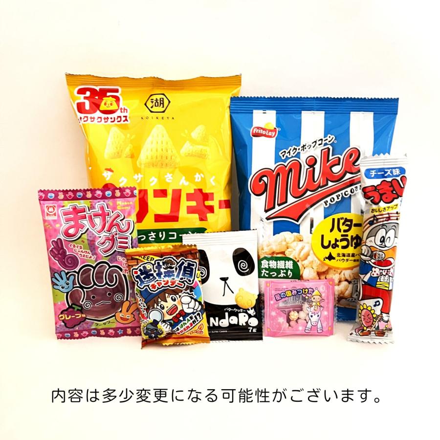 お菓子 詰め合せ お子様 おかし 袋詰め 400円 個包装 おやつ 駄菓子