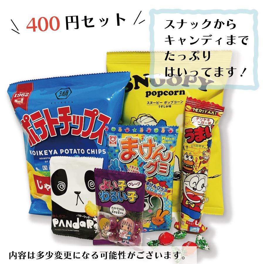 お菓子 詰め合せ お子様 おかし 袋詰め 400円 個包装 おやつ 駄菓子 子ども会 イベント 町内会 バザー 運動会 PTA 催事 景品 大量｜sellers｜03