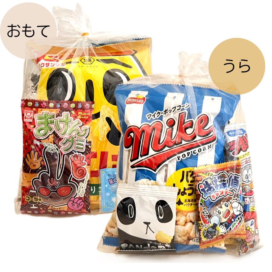 お菓子 詰め合せ お子様 おかし 袋詰め 400円 個包装 おやつ 駄菓子