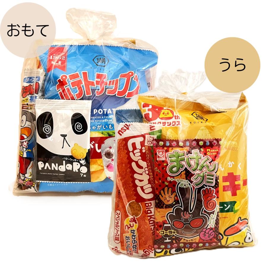 お菓子 詰め合せ お子様 おかし 袋詰め 450円 個包装 おやつ 駄菓子 