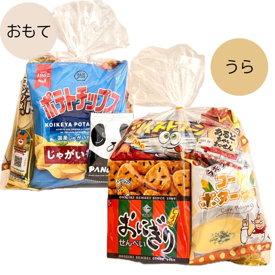 お菓子 詰め合せ お子様 おかし 袋詰め 500円 個包装 おやつ 駄菓子