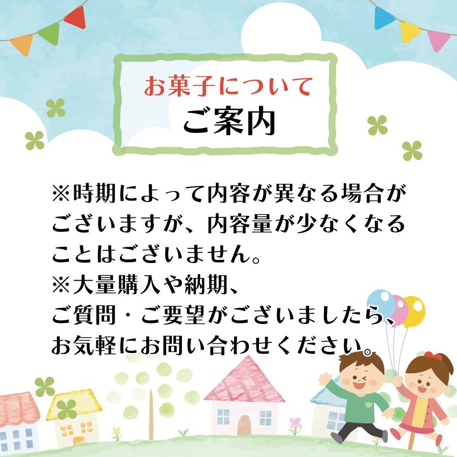 お菓子 詰め合せ お子様 おかし 袋詰め 500円 個包装 おやつ 駄菓子