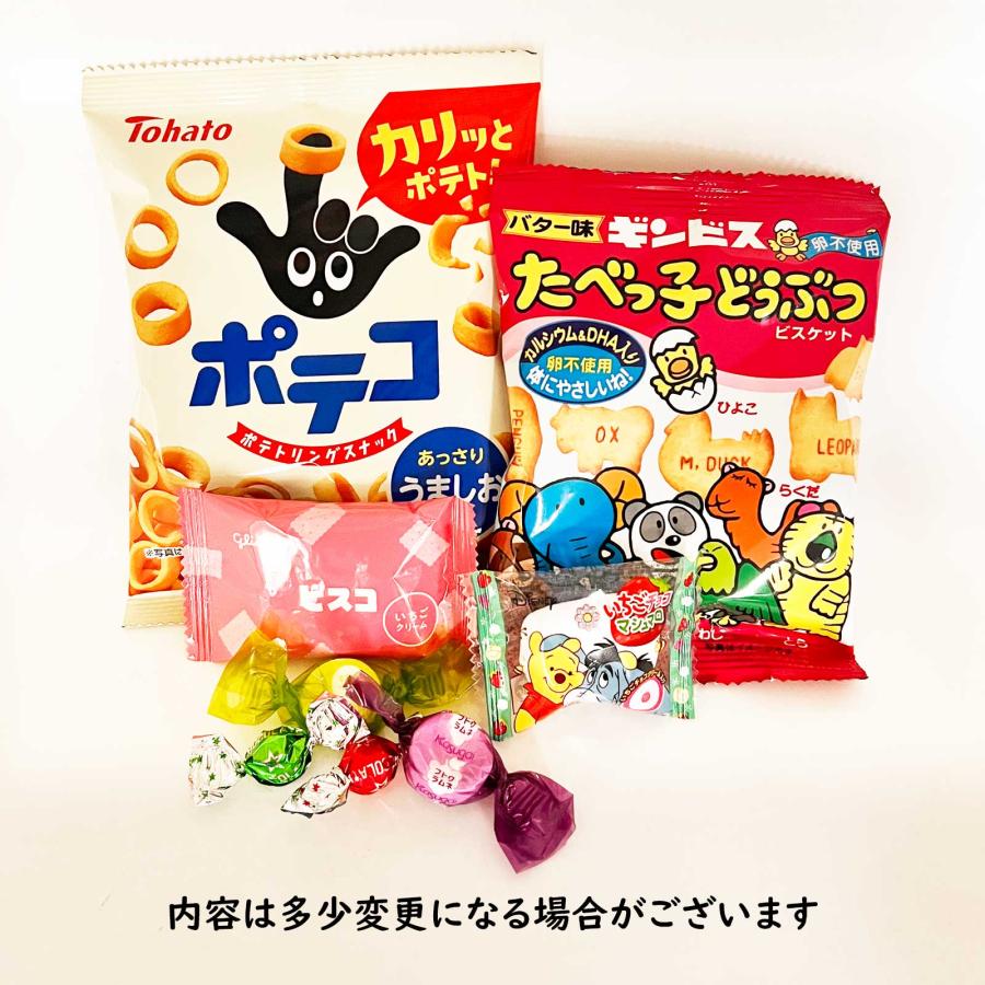 お菓子詰め合わせ 子供 お祝い お菓子 入学 卒業お菓子詰め合わせ