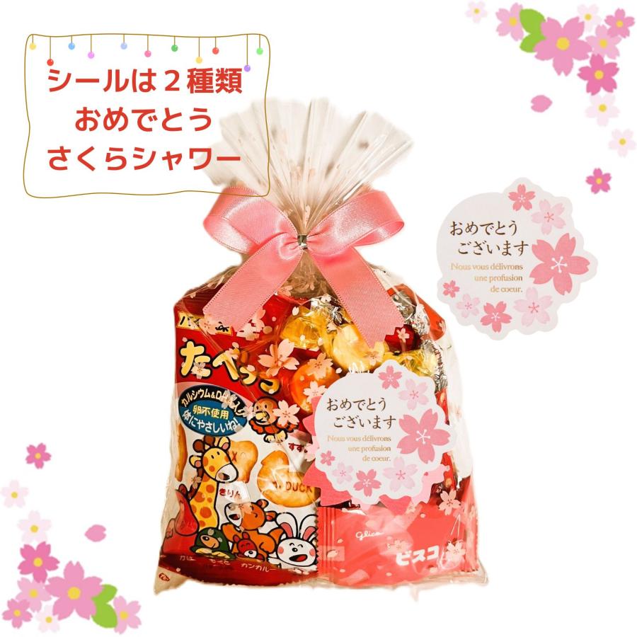 お菓子　詰め合わせ♪ お菓子詰め合わせ 子供 お祝い お菓子 入学 卒業お菓子詰め合わせ