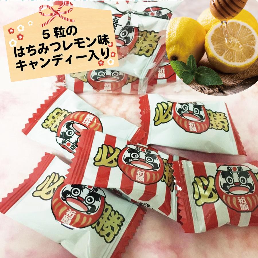 合格祈願 受験生応援 合格 応援 祈願 応援グッズ お菓子 キャンディ