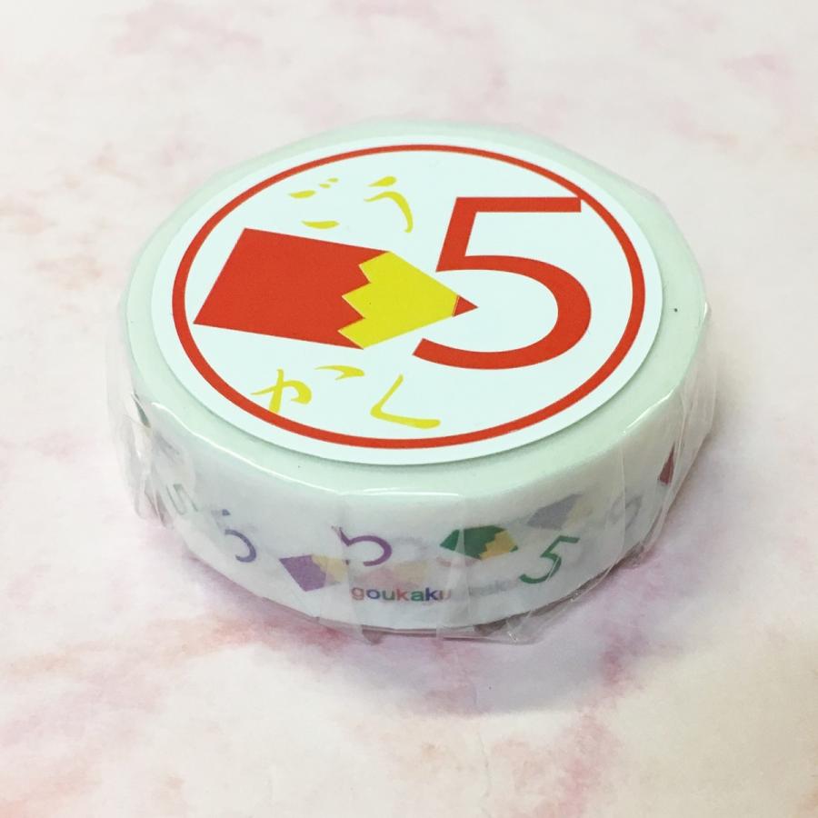 マスキングテープ 合格祈願マスキングテープ 受験生応援 メール便で送料無料 Gop07 セラーズyahoo 店 通販 Yahoo ショッピング