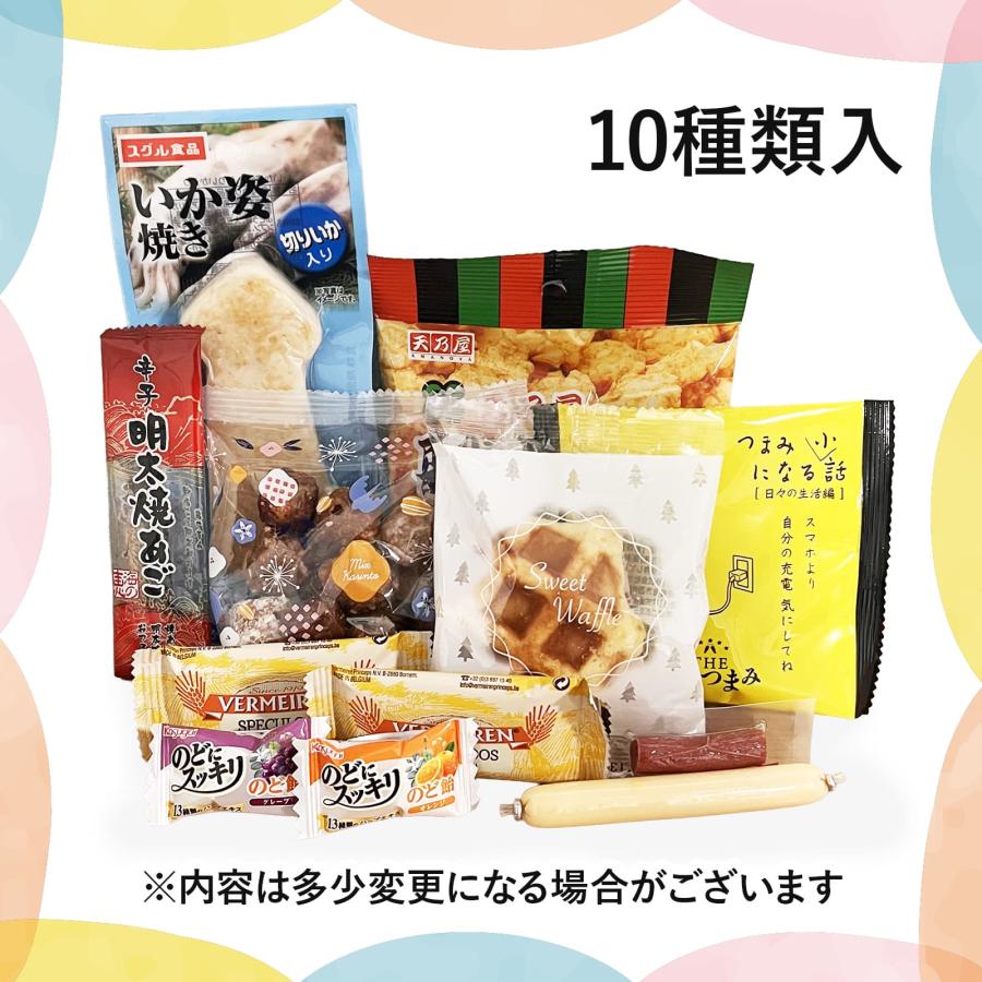 おつまみセット お菓子 詰め合わせ 春 旅行 バス旅行 お花見 お菓子と