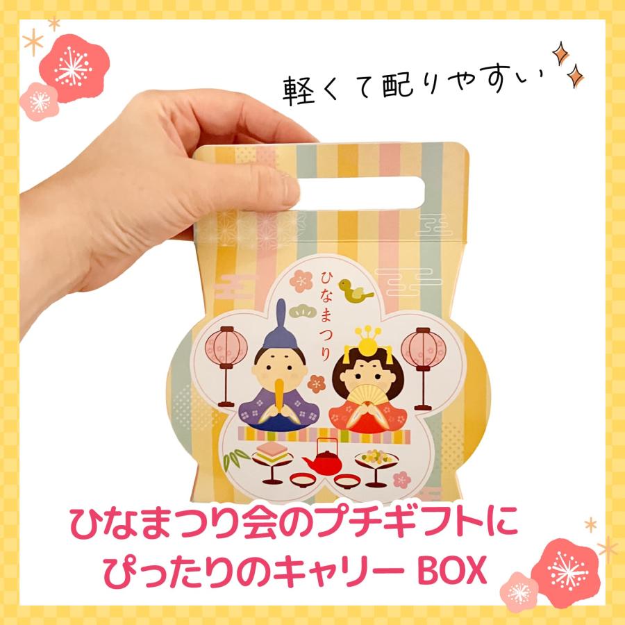 おひなさまキャリーBOX ひな祭り 桃の節句 ひなあられ プチギフト 大量
