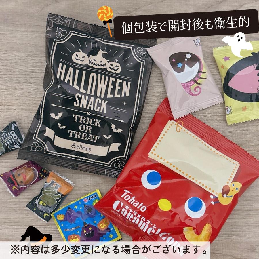 ハロウィンポット セラーズオリジナル お菓子詰め合わせ : セラーズ