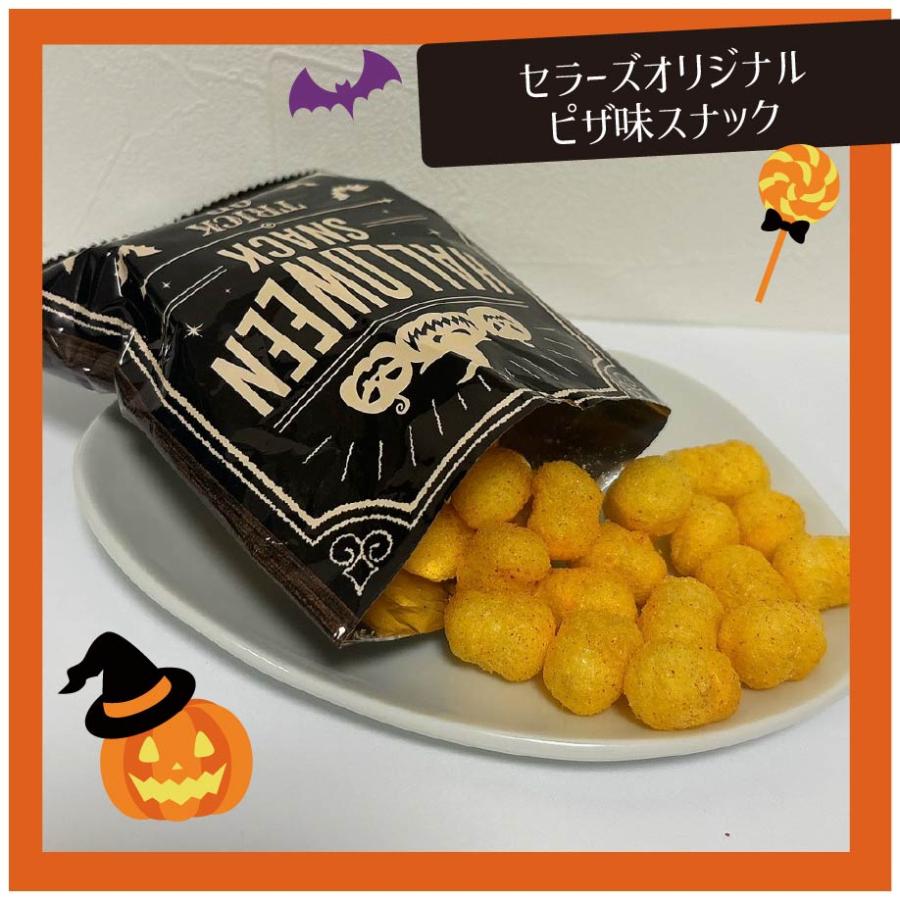 ハロウィンポット セラーズオリジナル お菓子詰め合わせ : セラーズ