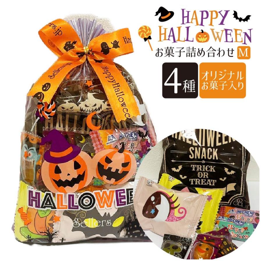 ハロウィン お菓子 詰め合わせ 人気ナンバーワン ハロウィン巾着m 他店では手に入らない巾着袋に色々お菓子を詰め合わせ 販促に嬉しい198円 Hw 3 セラーズyahoo 店 通販 Yahoo ショッピング