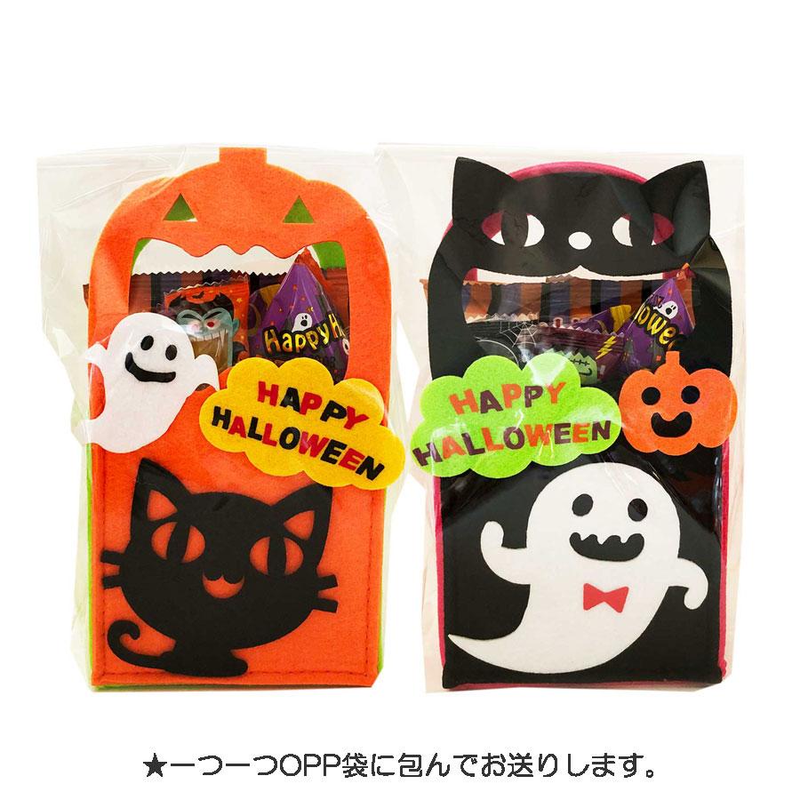 人気 ハロウィン お菓子 詰め合わせ フェルト製バッグ  可愛い プチギフト イベント 町内会 子ども会 子供会 PTA パーティ 大量購入｜sellers｜04