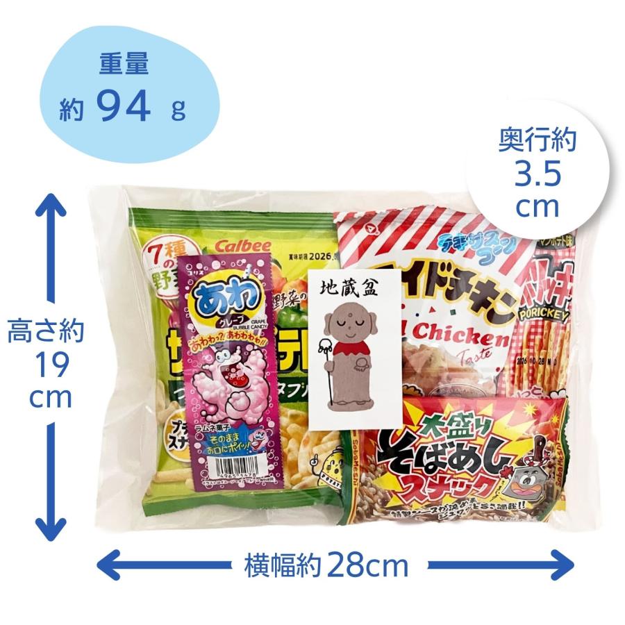 お菓子 詰合せ 地蔵盆 地蔵祭り 地蔵尊 お地蔵様 お盆 おかし 駄菓子