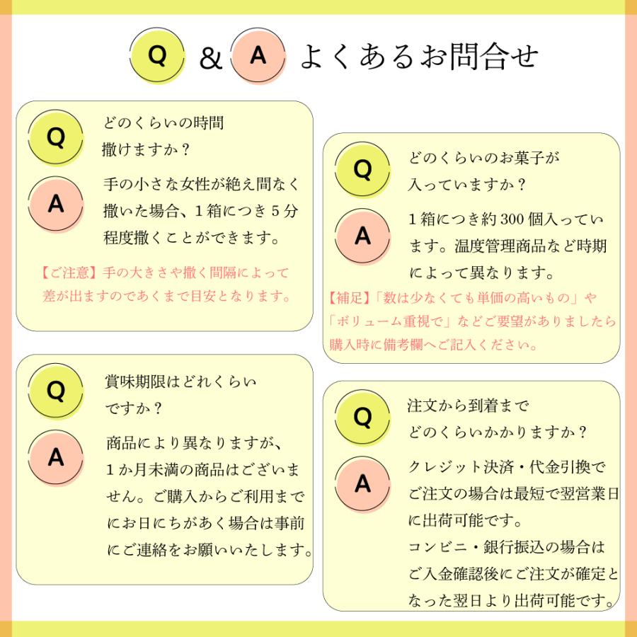 上棟式 寿セット 1万円分 上棟 棟上げ 棟上げ式 建前 建舞 まき菓子 お祝い 業務 贈答 お菓子 つかみ取り イベント_8