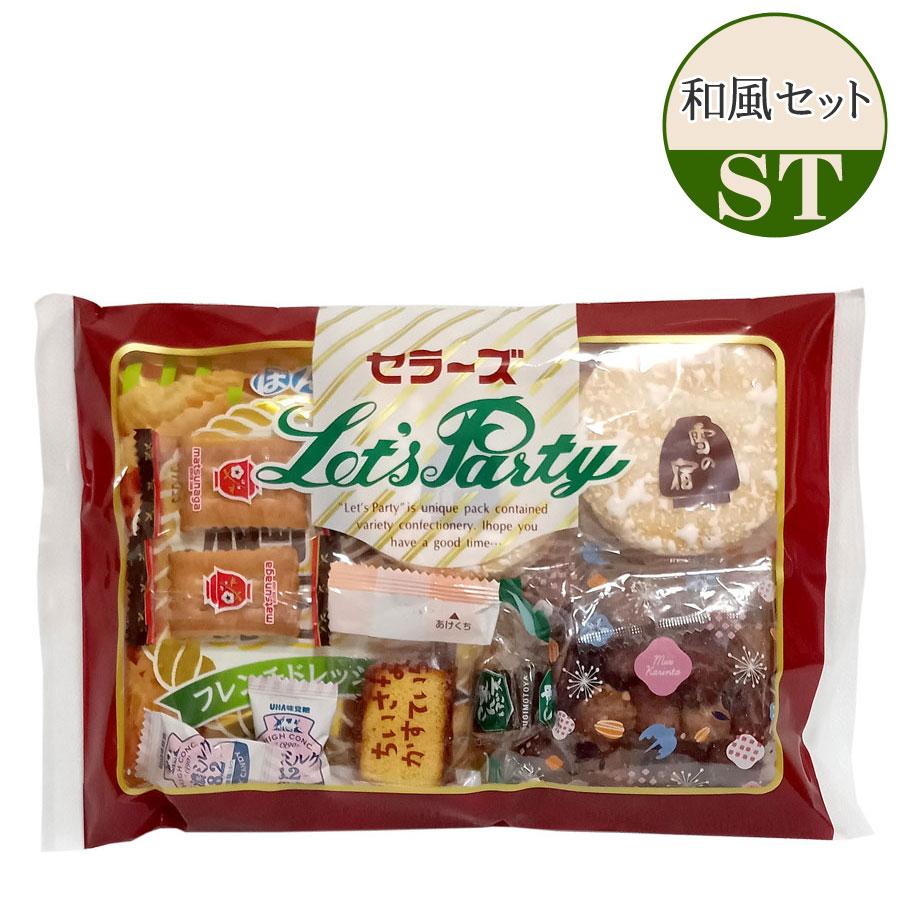 お菓子 おつまみ おやつ 詰め合わせ 旅行 バス旅行 和菓子 洋菓子 袋
