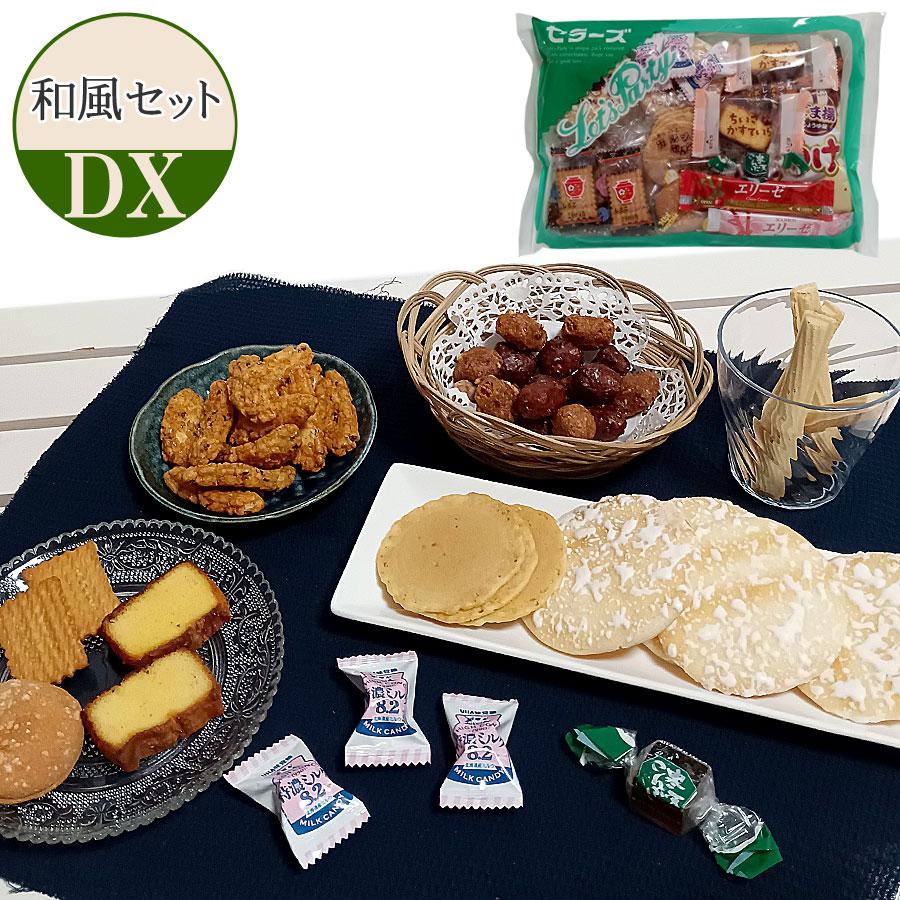 専用！お菓子激安詰め合わせ！おつまみ系お菓子セット 7種のおつまみ セット 旅行のおつまみ・お菓子 詰め合わせ 一人前の7