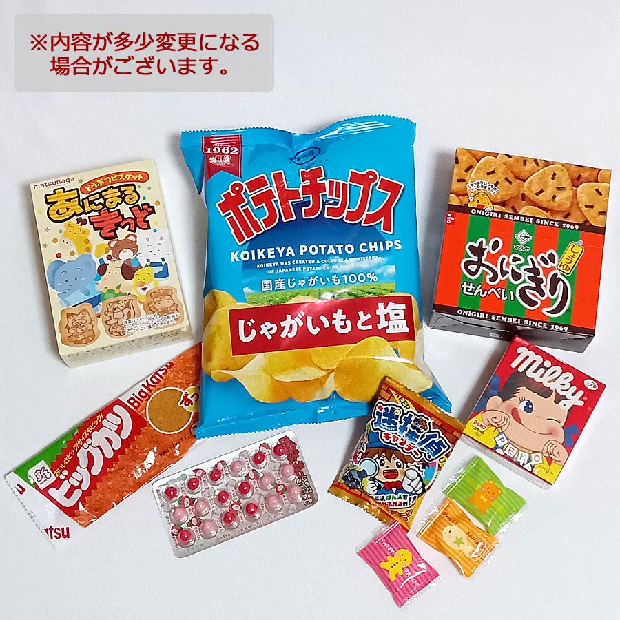 お菓子 おつまみ おやつ 詰め合わせ 旅行 バス旅行 和菓子 洋菓子 袋