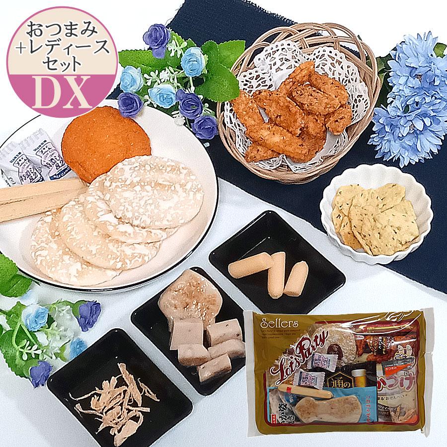 お菓子 おつまみ おやつ 詰め合わせ 旅行 バス旅行 和菓子 洋菓子 袋