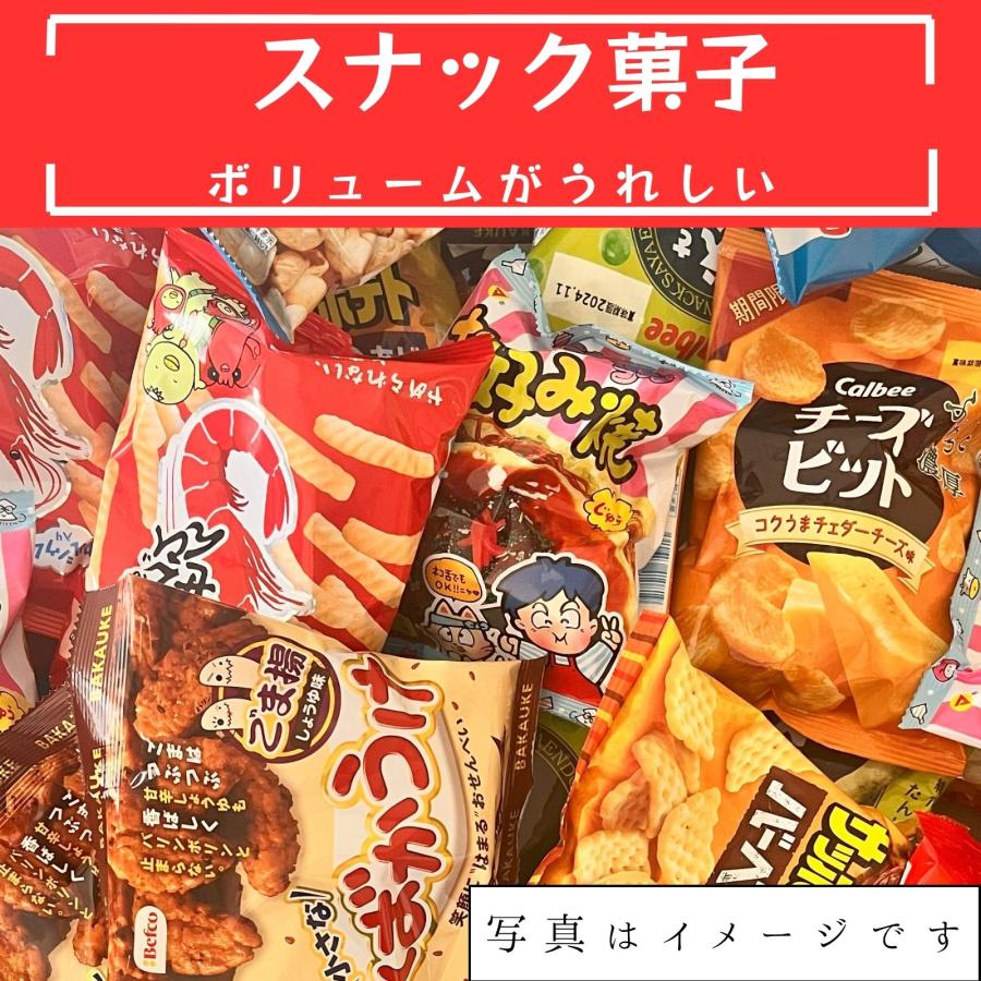 上棟式 お菓子セット 1万円分 上棟 棟上げ 棟上げ式 建前 建舞 まき菓子 お祝い 業務 贈答 お菓子 つかみ取り イベント_1