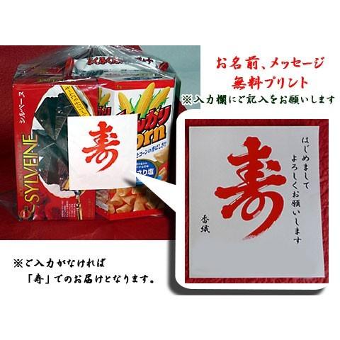 お祝い お菓子 嫁入り 婚礼 嫁菓子10 寿ラベルメッセージ入れ無料 送料