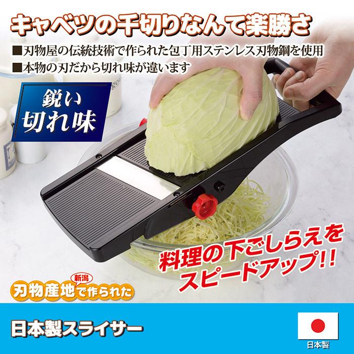 スライサー 日本製 キャベツ 千切り 厚さ調節 野菜スライサー 大根