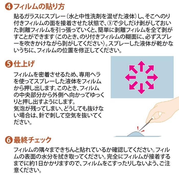 ガラス飛散防止フィルム 食器棚 窓 透明フィルム 33×180cm UVカット防災グッズ 台風対策 地震 ガラスシート クリア ガラスフィルム 日本製 |  | 05
