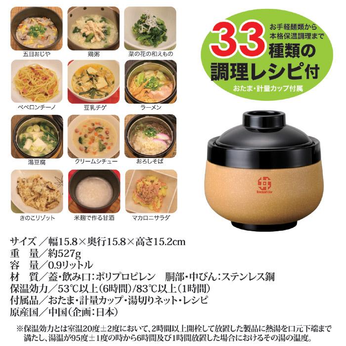 真空保温調理容器 どんぶりジャー Km 100 おかゆ 雑炊 うどん 簡単調理 夜食 個食 保温 送料無料 セルレットのゴトウ 通販 Yahoo ショッピング