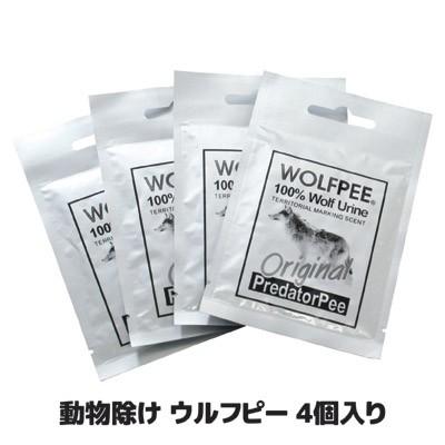 【新品未使用】熊や鹿などに有用忌避剤 ウルフピー顆粒 アメリカからの輸入品 狼の尿 害獣忌避剤 ウルフピー 4袋入り 熊よけ 害獣対策 イノシシ 鹿