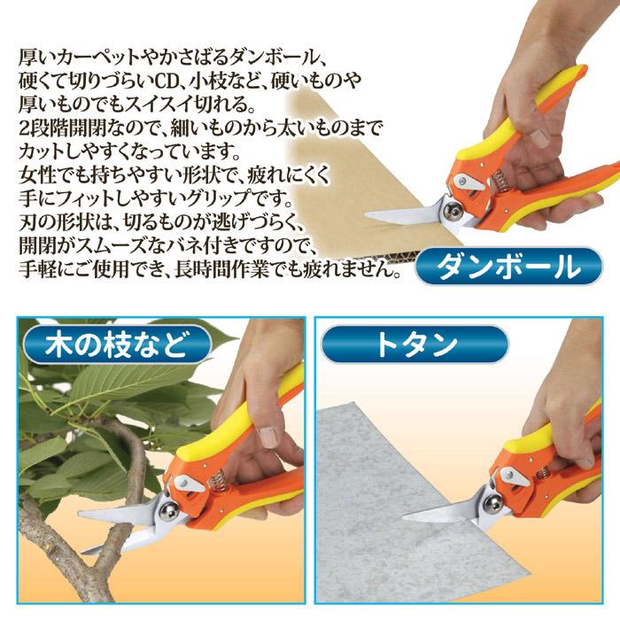 万能はさみ 粗大ゴミ 解体 よく切れ〜る万能ハサミ ダンボール  カーペット CD 小枝 剪定 はさみ カッター 鋏 分別 大掃除 メール便 送料無料 | セーブインダストリー | 02
