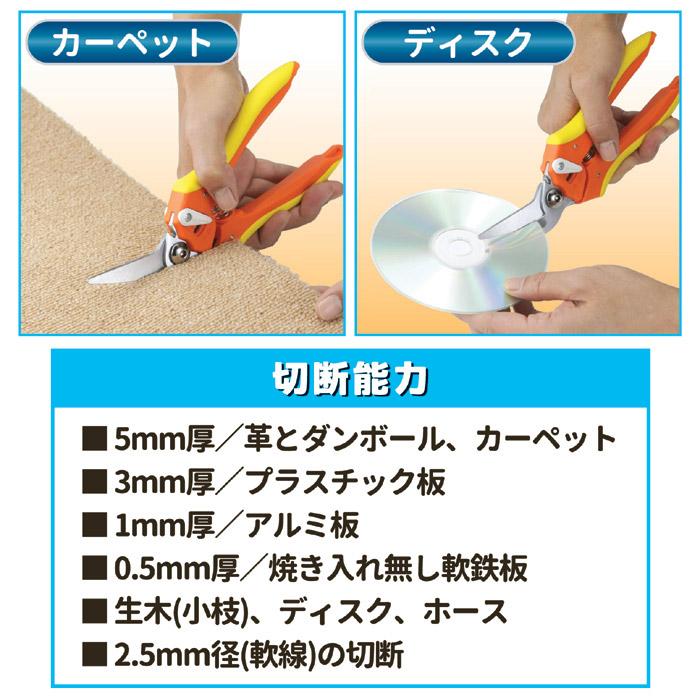 万能はさみ 粗大ゴミ 解体 よく切れ〜る万能ハサミ ダンボール  カーペット CD 小枝 剪定 はさみ カッター 鋏 分別 大掃除 メール便 送料無料 | セーブインダストリー | 03